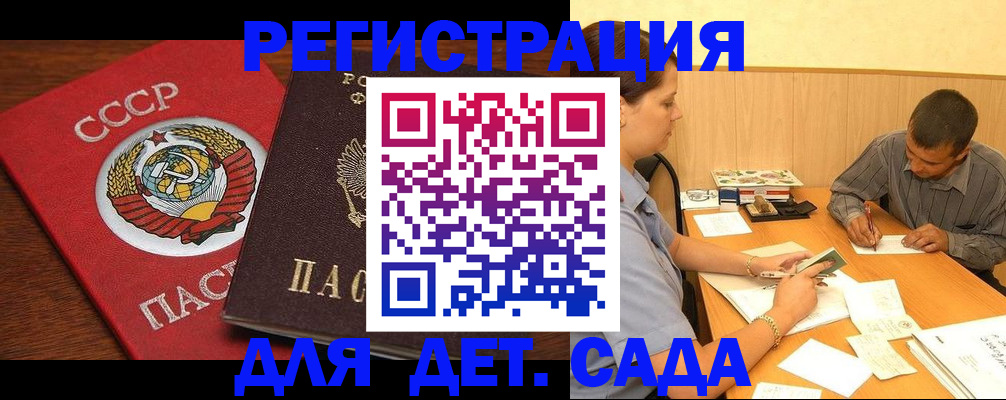 прописка паспорт в Хадыженске