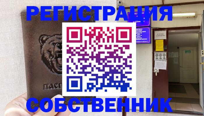 прописка для кредита в Хадыженске