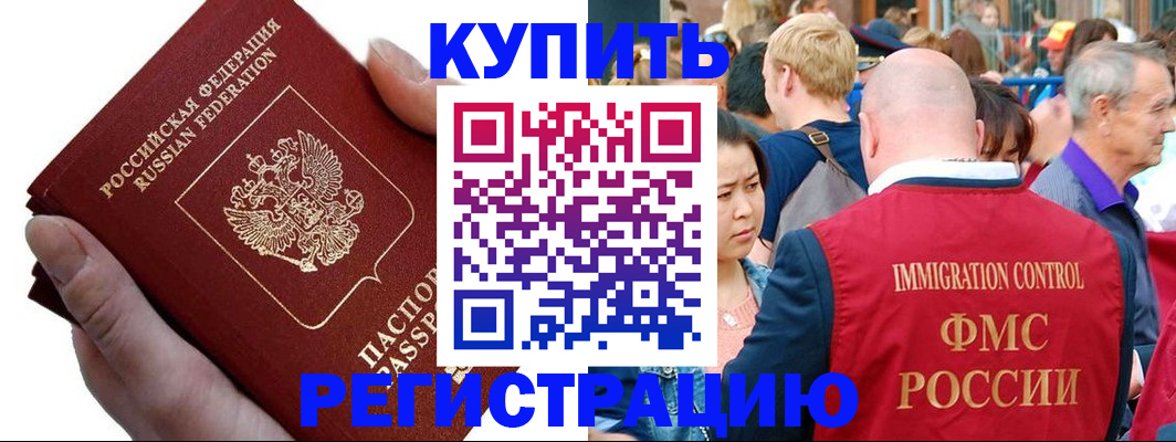 временная регистрация гарантия в Хадыженске